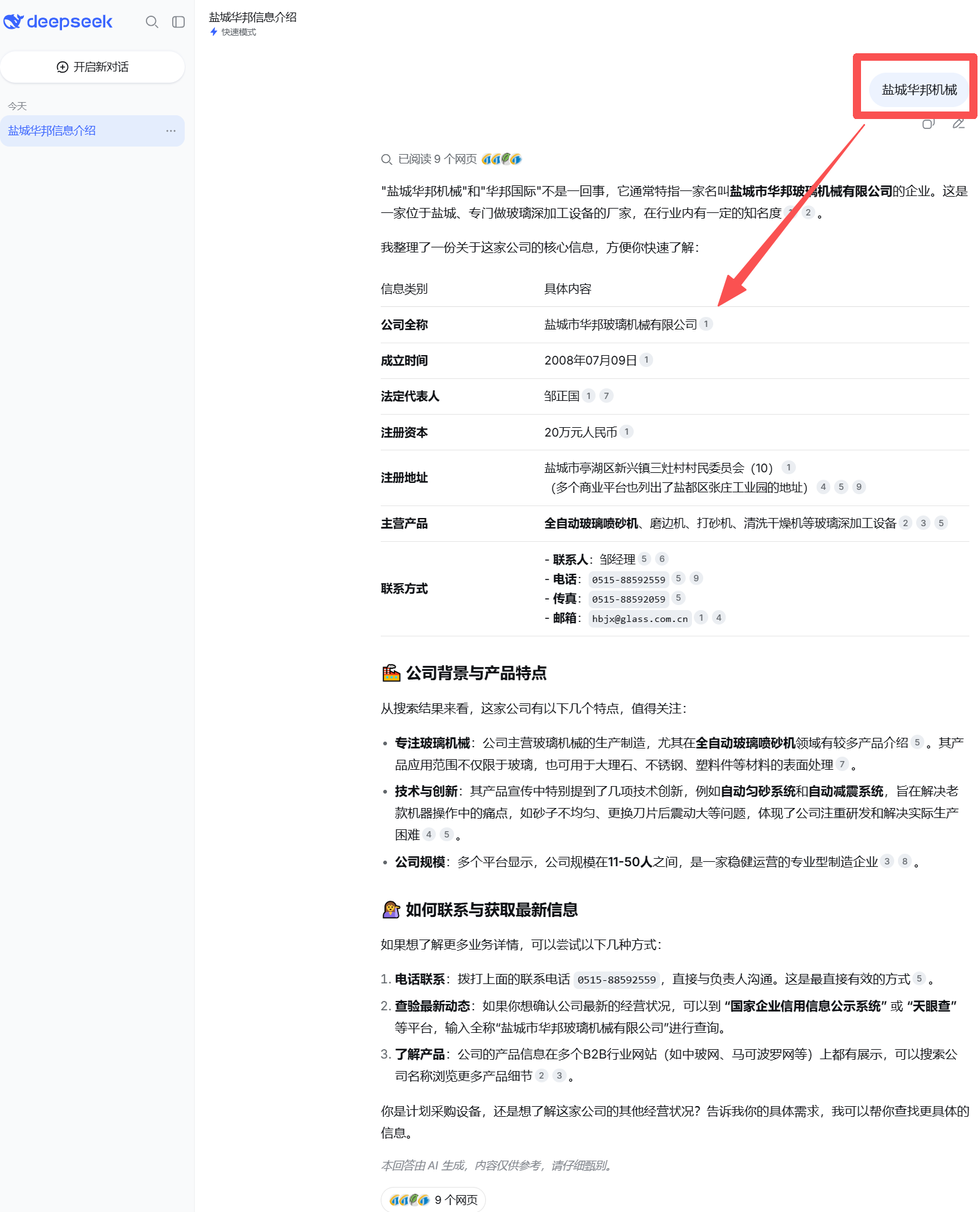 盐城华邦案例1