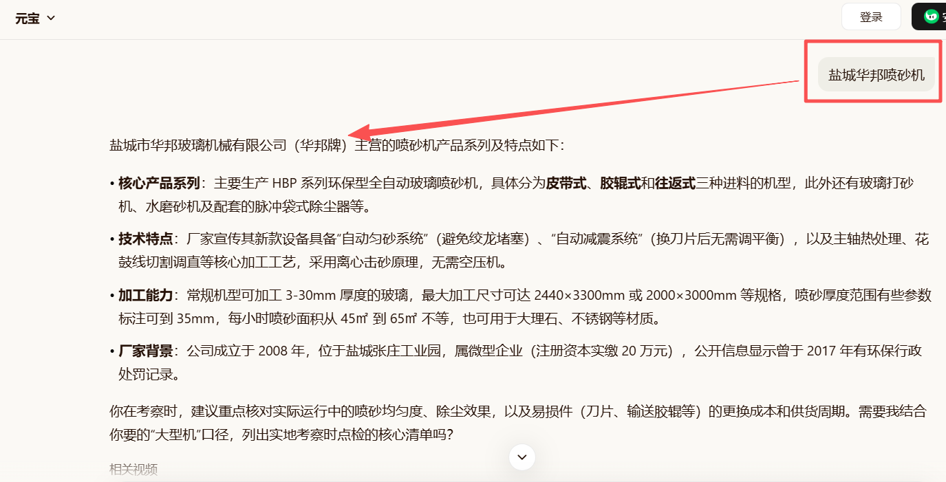 盐城华邦案例3