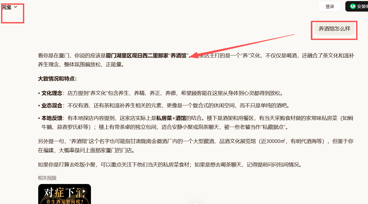 养酒馆案例1